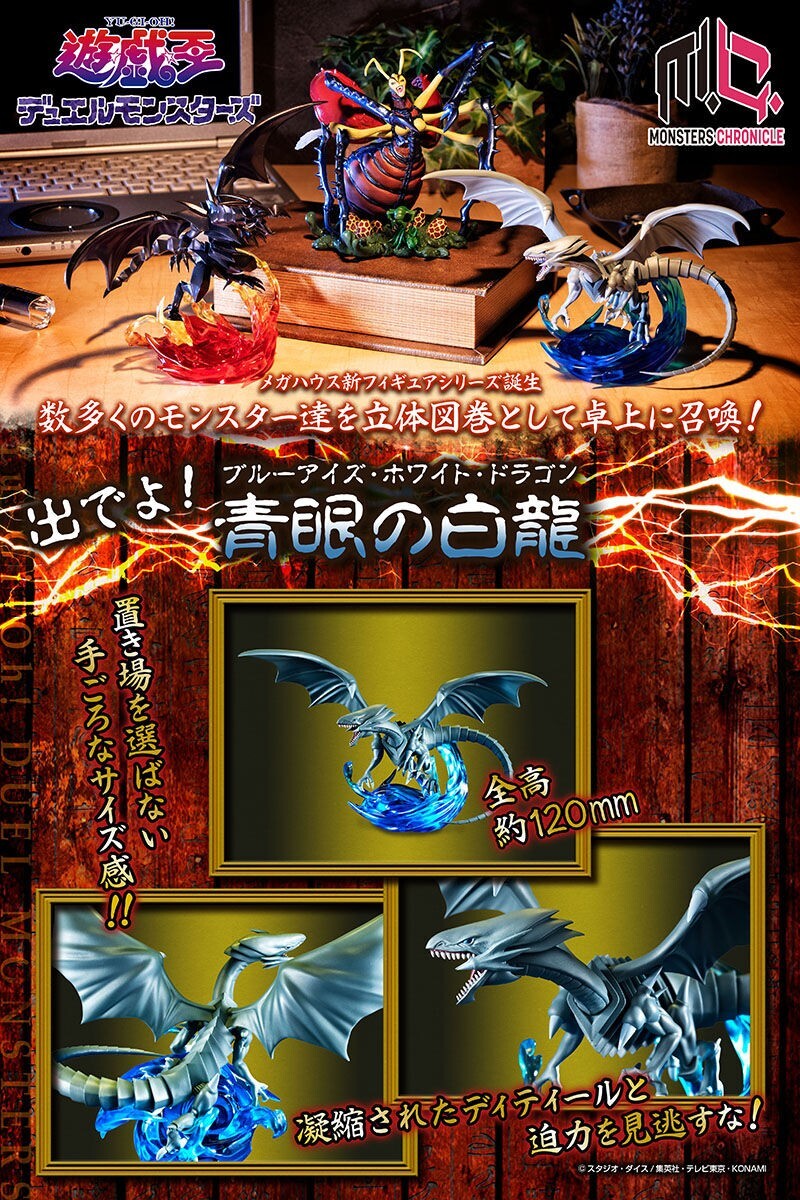 Yu-Gi-Oh MONSTERS CHRONICLE Vol.1 Figure Complete Set Yugioh Yu-Gi-Oh MONSTERS CHRONICLE Vol.1 Figure Complete Set Yugioh