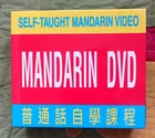 SELF TAUGHT MANDARIN VIDEO – MANDARIN DVD, 4-DISC BOX SET | VERY GOOD FREE POST