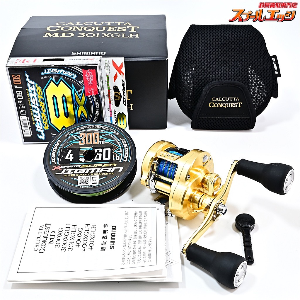 SHIMANO 23 CALCUTTA CONQUEST MD 301XGLH, X-BRAID SUPER