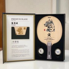 NITTAKU Table Tennis Blade Zodiac Series Super limited edition tiger 2022 Shake