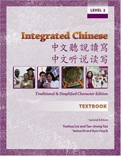 INTEGRATED CHINESE: LEVEL 2 TEXTBOOK: TRADITIONAL AND By Tao-chung Yao EXCELLENT
