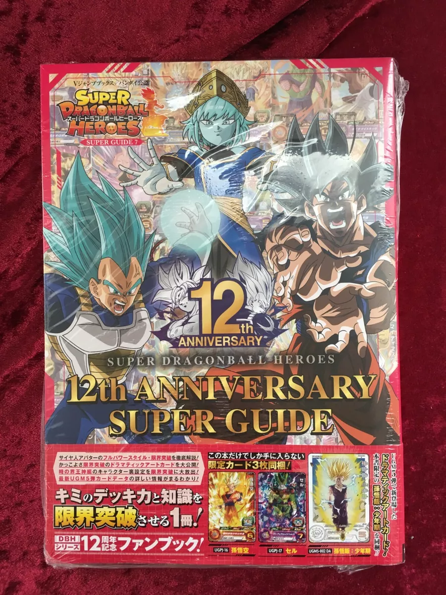 Super Dragon Ball Heroes 12th Guide Book (with promo cards)