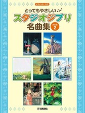 Easy Piano Studio Ghibli Masterpieces 2 Sheet Music