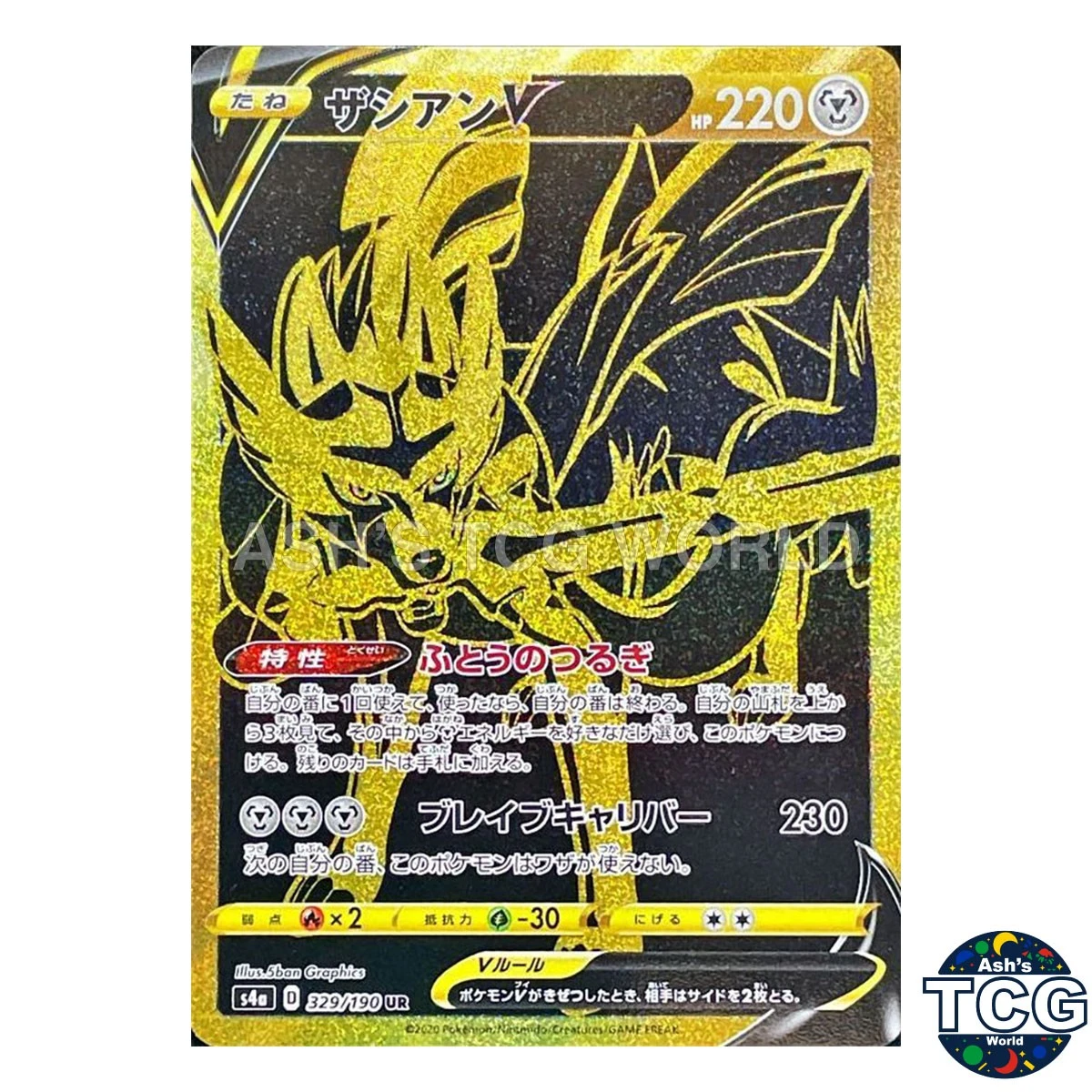 Zacian V 329/190 S4a: Shiny Star V for sale | eBay