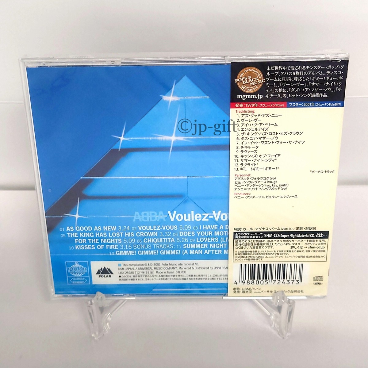 ABBA アルバム7枚セット abba-abba-half-speed-mastered-