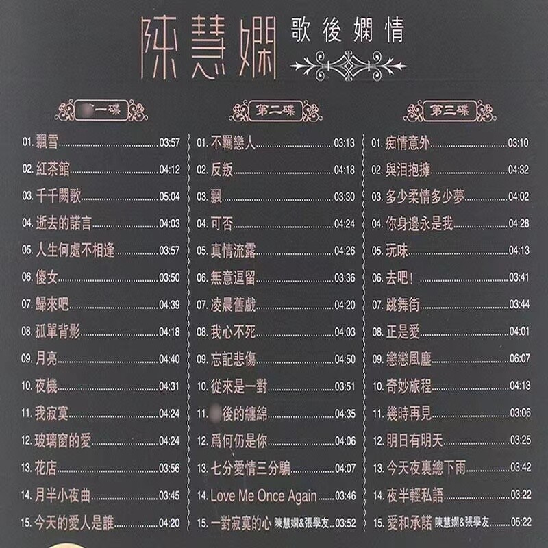 3CD Chinese pop music CDs album Chen huixian music songs