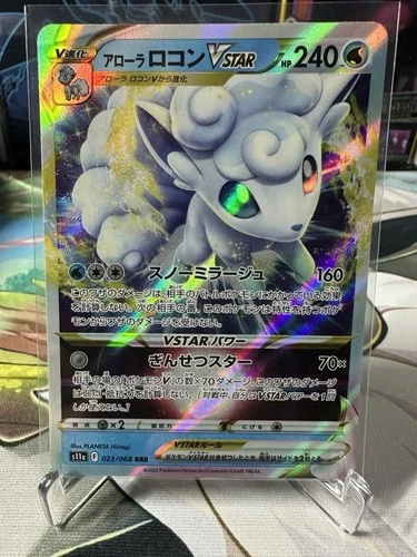 Pokemon Alolan Vulpix VSTAR (JP) 023/068 Incandescent Arcana Ultra Rare NM