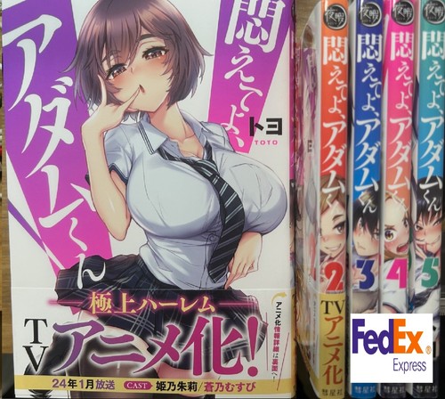 Modaete yo, Adamu-kun Vol.1-5 Set neueste Manga Ituki Sonomiya Comics Japanisch - Bild 2 von 8