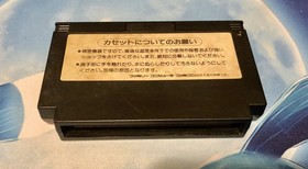 Parodius Da Nintendo FC Famicom NES Japan Import GAME MONSTER CANADA