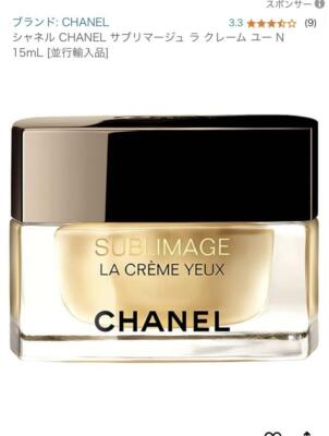 アイケア CHANEL SUBLIMAGE LA CREME YEUX 15g CHANEL Sublimage La Creme Yeux Skincare - Ultimate