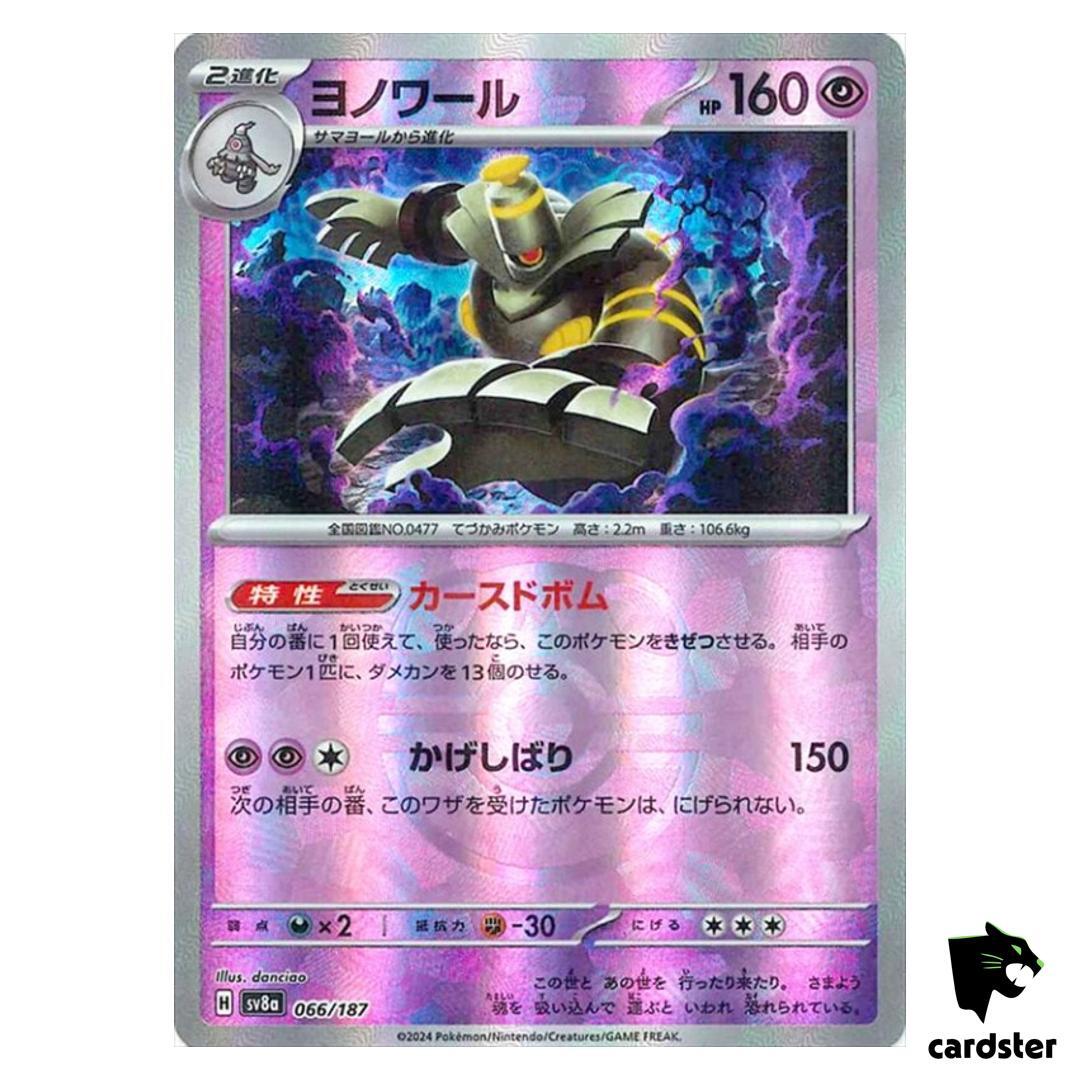 Dusknoir [Master Ball Reverse Holo] 066/187 SV8a Terastal Festival