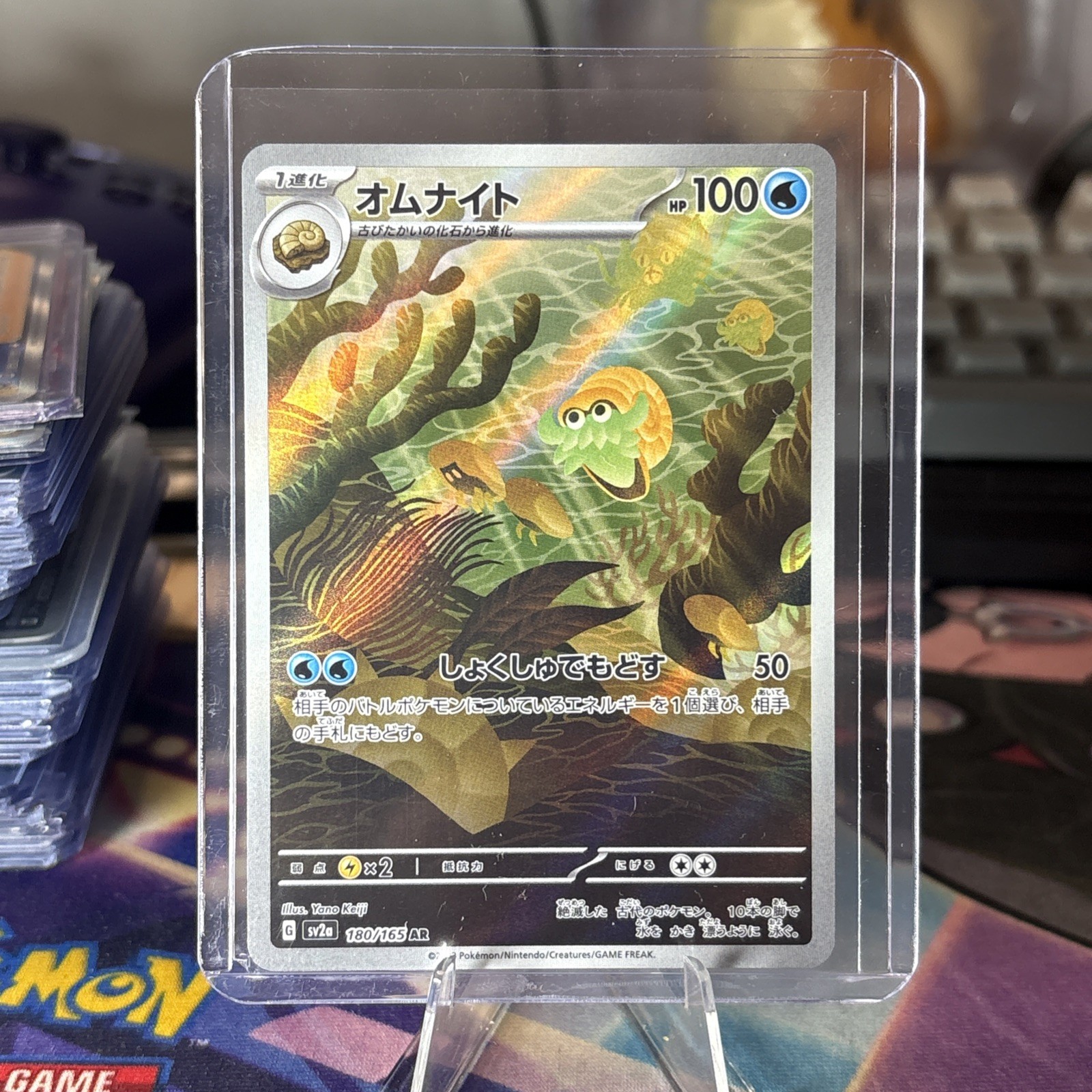 Omanyte 180/165 Sv2a: Pokemon Card 151 Holo (Japanese)