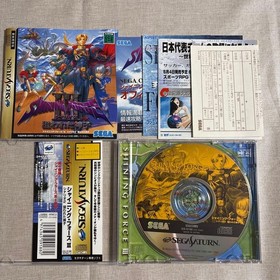 [Good Condition] Sega Saturn Shining Force III 3-piece set