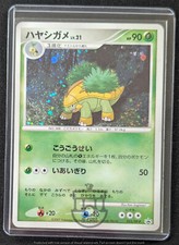Pokemon 2007 Japanese DP Trade Please Promo - Grotle 052/DP-P Holo Card - MP+ LP