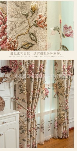 luxury French embossed beige Jacquard cloth blackout curtain valance drape C949 - Picture 8 of 12