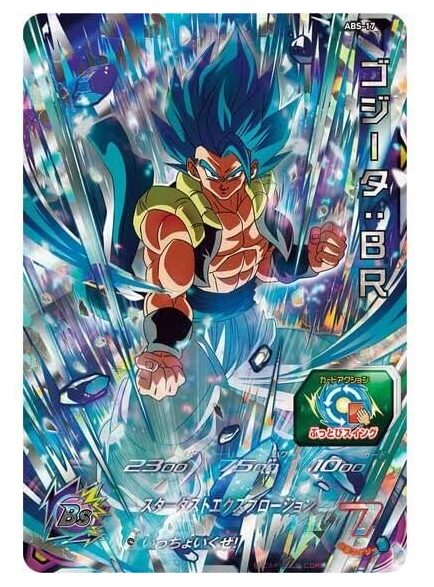 BANDAI Super Dragon Ball Heroes 12th ANNIVERSARY SPECIAL SET