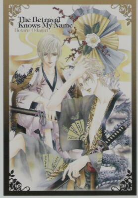 postcard promo Uragiri Betrayal Uraboku anime Renjou Hotsuma Usui Shusei
