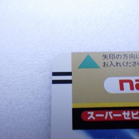 Japanese Telephone Card Super Xevious Namco NES Famicom 1986
