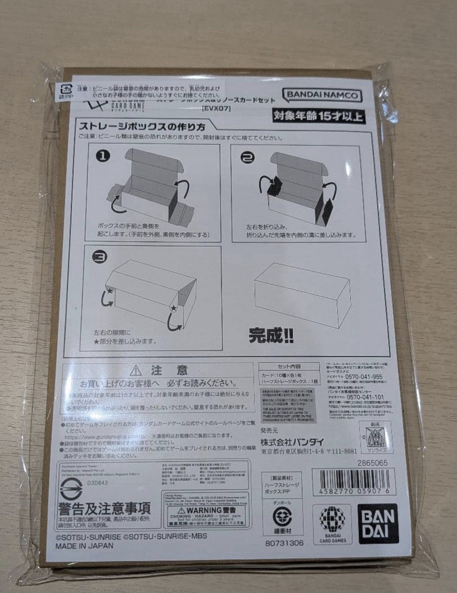 Bandai Gundam Card Game Storage Box & Resource Card Set EVX07 From