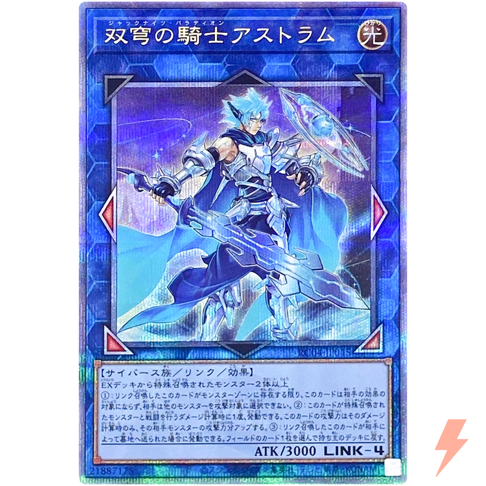Mekk-Knight Crusadia Avramax Quarter Century Secret Rare YuGiOh Card RC04-JP045