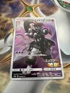 Armored Mewtwo Japanese | eBay