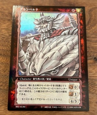 Berserk TCG Grunbeld BK4 65 Parallel Rare Brand New From Japan