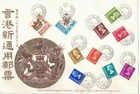 HONG KONG 1973 TEN STAMPS HO MAN TIN POST OFFICE PMK FDC
