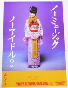 Babymetal Megitsune | eBay