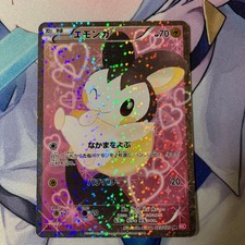 Emolga 023/020 Shiny Collection for sale | eBay