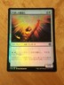 Foil Blinding Mage - Magic the Gathering MTG Iconic Masters Japanese
