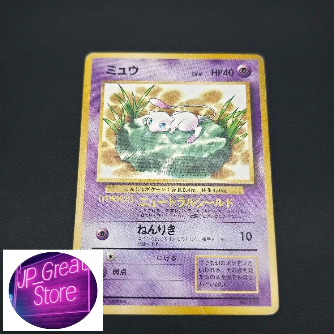 ポケモンカード ミュウ　Pokémon card collection Mew Mew Pokémon TCG Individual Cards for sale - eBay