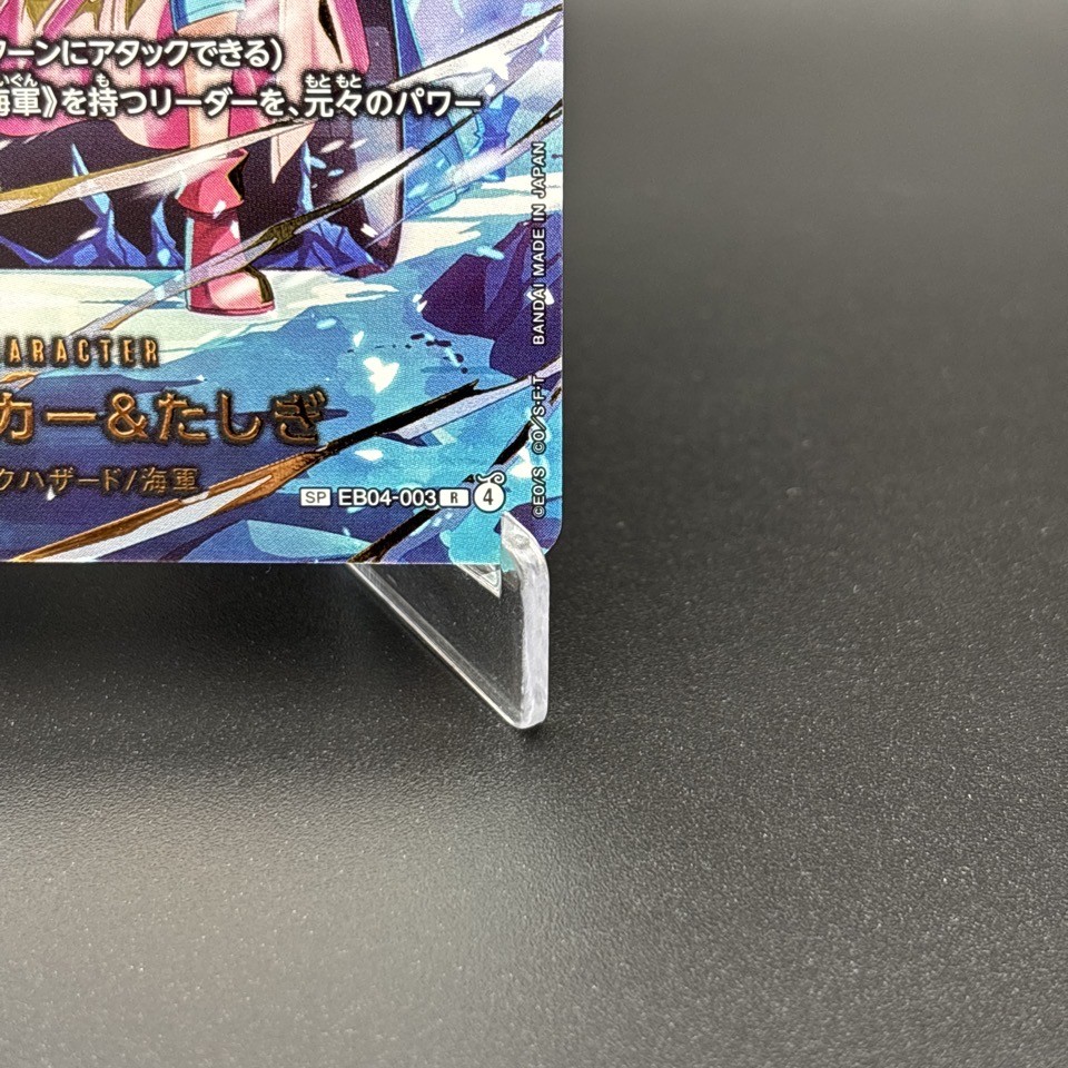 Smoker & Tashigi EB04-003 SP Egghead Crisis EB-04 One Piece Card