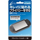 CYBER Privacy Filter (for PS Vita)