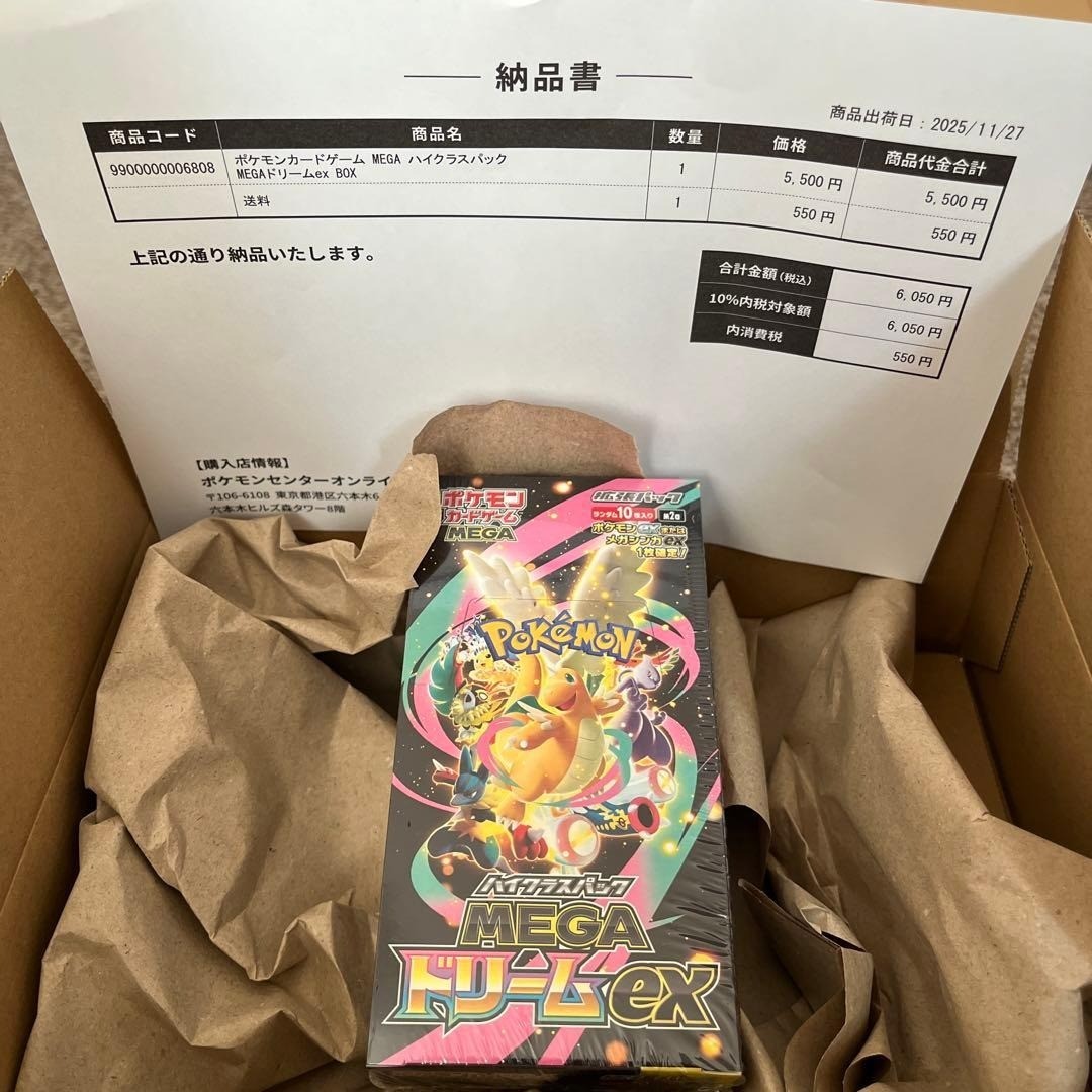 Pokémon Card MEGA Dream EX Box High Class Pack Box Japan with
