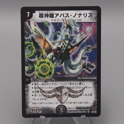 Duel Masters Super Necrodragon Abas Nonaris DM-16 S3/S5 Super E-V Japanese t223