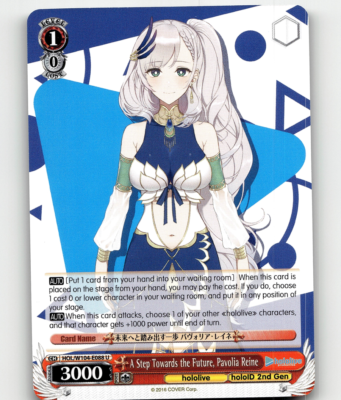 ヴァイスシュヴァルツ 二人きりの時間・・・パヴォリア・レイネ SSP