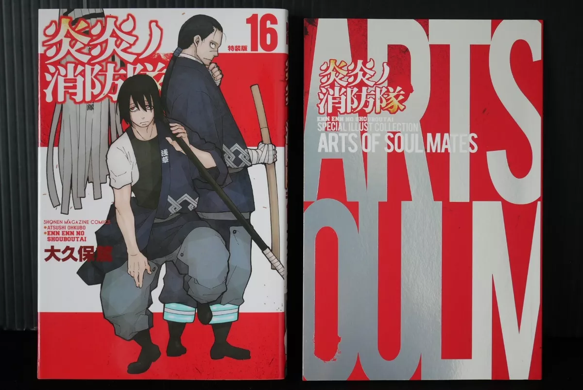 JAPAN Atsushi Ohkubo: Fire Force / Enn Enn no Shouboutai Official