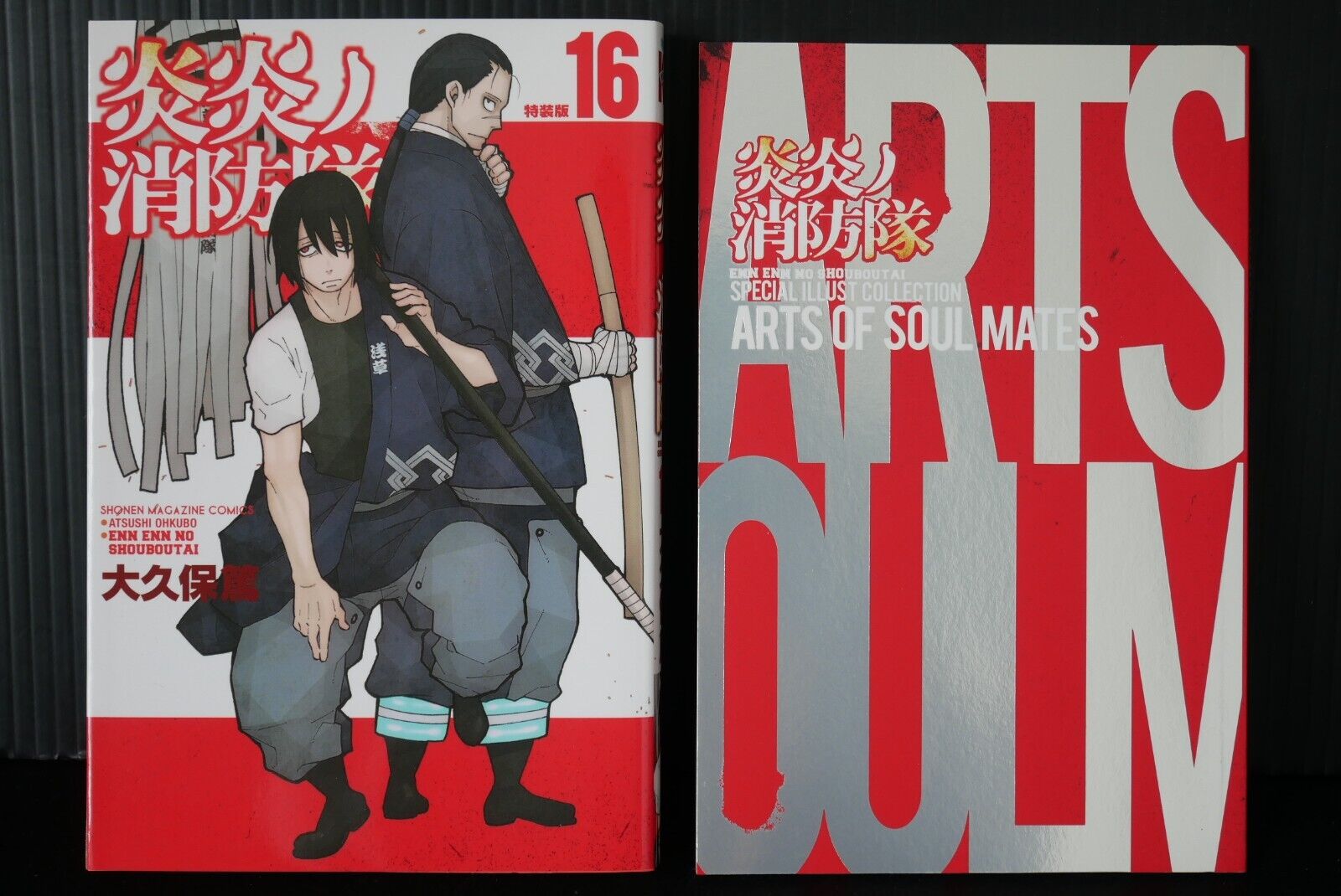 Enen no shouboutai 30 Japanese comic manga Anime Atsushi Ohkubo Fire Force