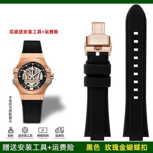 21 mm 24 mm Silikon Gummi Uhrenarmband für Maserati Dreizack Ersatzband R88 - Bild 29 von 42
