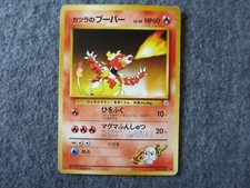 Japanese Blaine's Magmar 126 Uncommon Gym Promo in Used but Good Condition