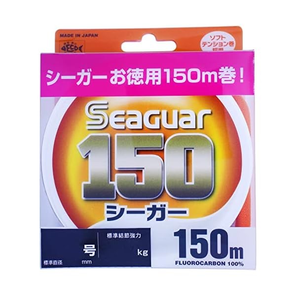 Kureha line Seeger 150 150m #8 Official Collectible Exclusive Authentic Japan