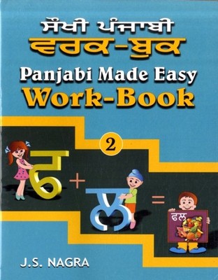 PANJABI MADE EASY BOOK 2 WORKBOOK by NAGRA, J.S. Paperback Self Help Business