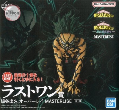 Izuku Midoriya Overlay ''Ichiban Kuji My Hero Academia -Further Beyond-'' MASTE...