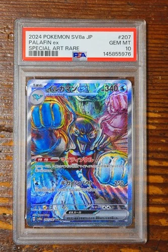 PSA 10 Palafin ex SAR 207/187 sv8a Terastal Festival Japanese Pokemon Card