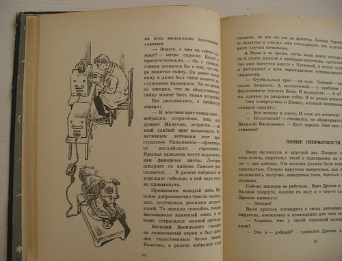 ТЯПА, БОРЬКА И РАКЕТА (SPACE DOGS) РУССКАЯ КНИГА *VINTAGE 1965 USSR SOVIET BOOK* - Imagen 6 de 16