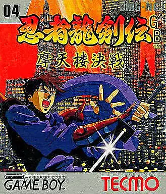 Ninja Gaiden Shadow Box Shot for Game Boy - GameFAQs