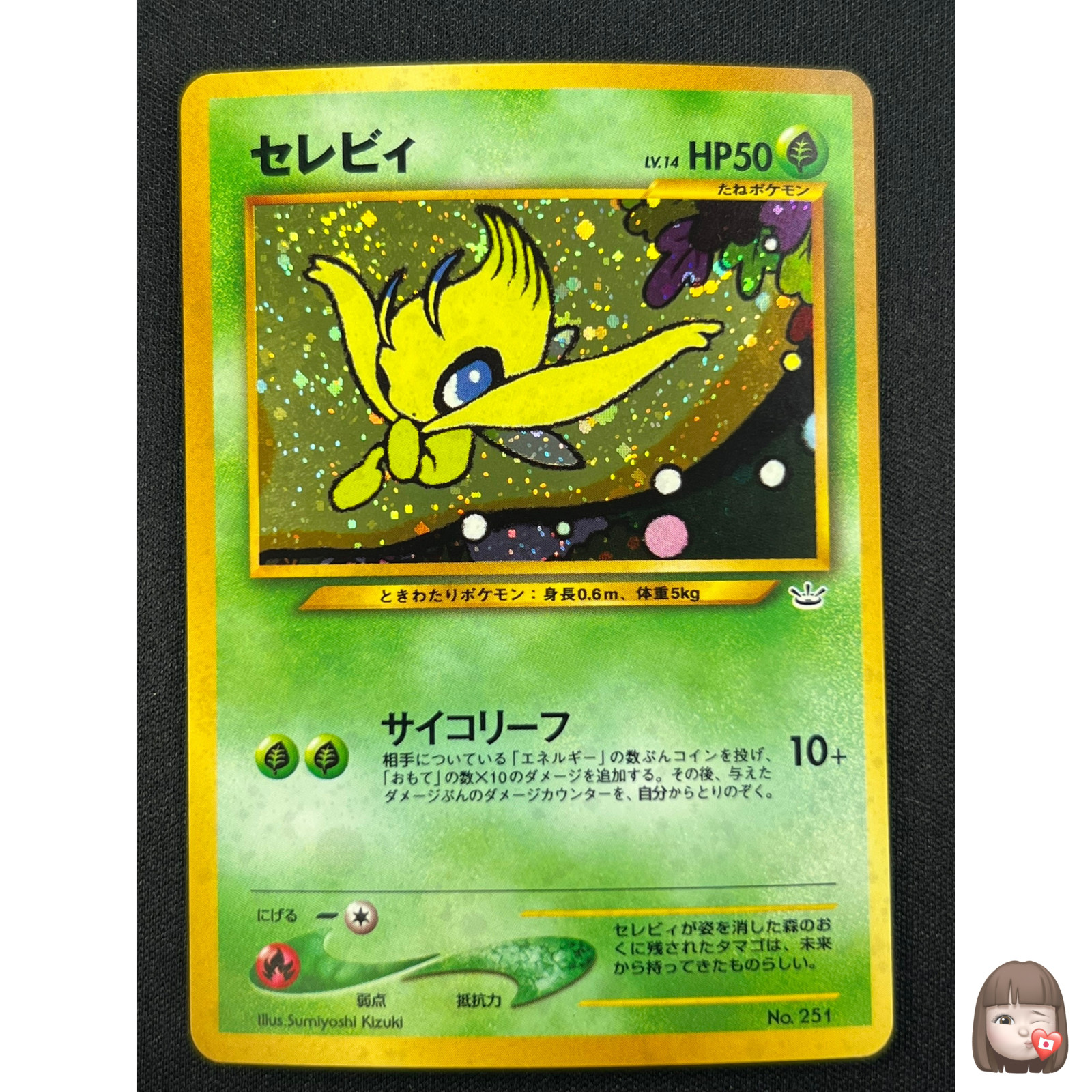 [NM] Celebi Pokemon Card Japanese No.251 Neo Revelation Vintage Holo JG50
