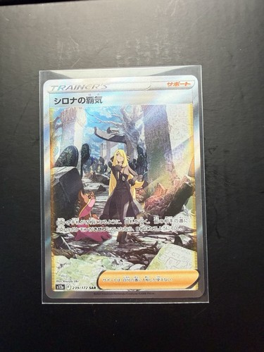 Cynthia's Aspiration (JP)