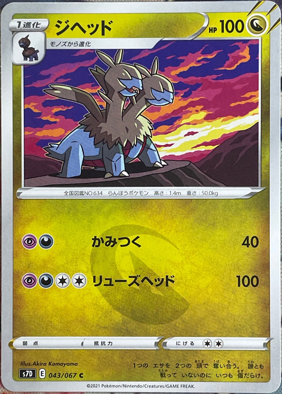 Zweilous - 043/067 C - Towering Perfection S7D Pokemon 2021