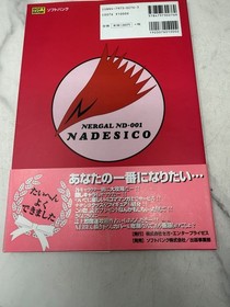 Nadesico Perfect Guide Sega Saturn Book Japan Anime Game SoftBank